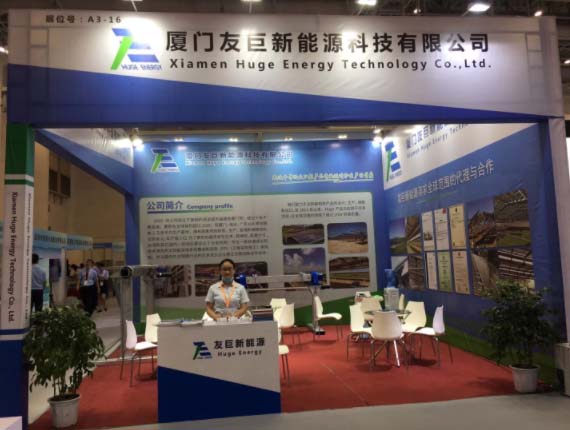 พลังงานมหาศาลได้รับเชิญให้เข้าร่วมประเทศจีน เซียะเหมิน นวัตกรรมสีเขียวระดับนานาชาติและงานแสดงสินค้าอุตสาหกรรมพลังงานใหม่