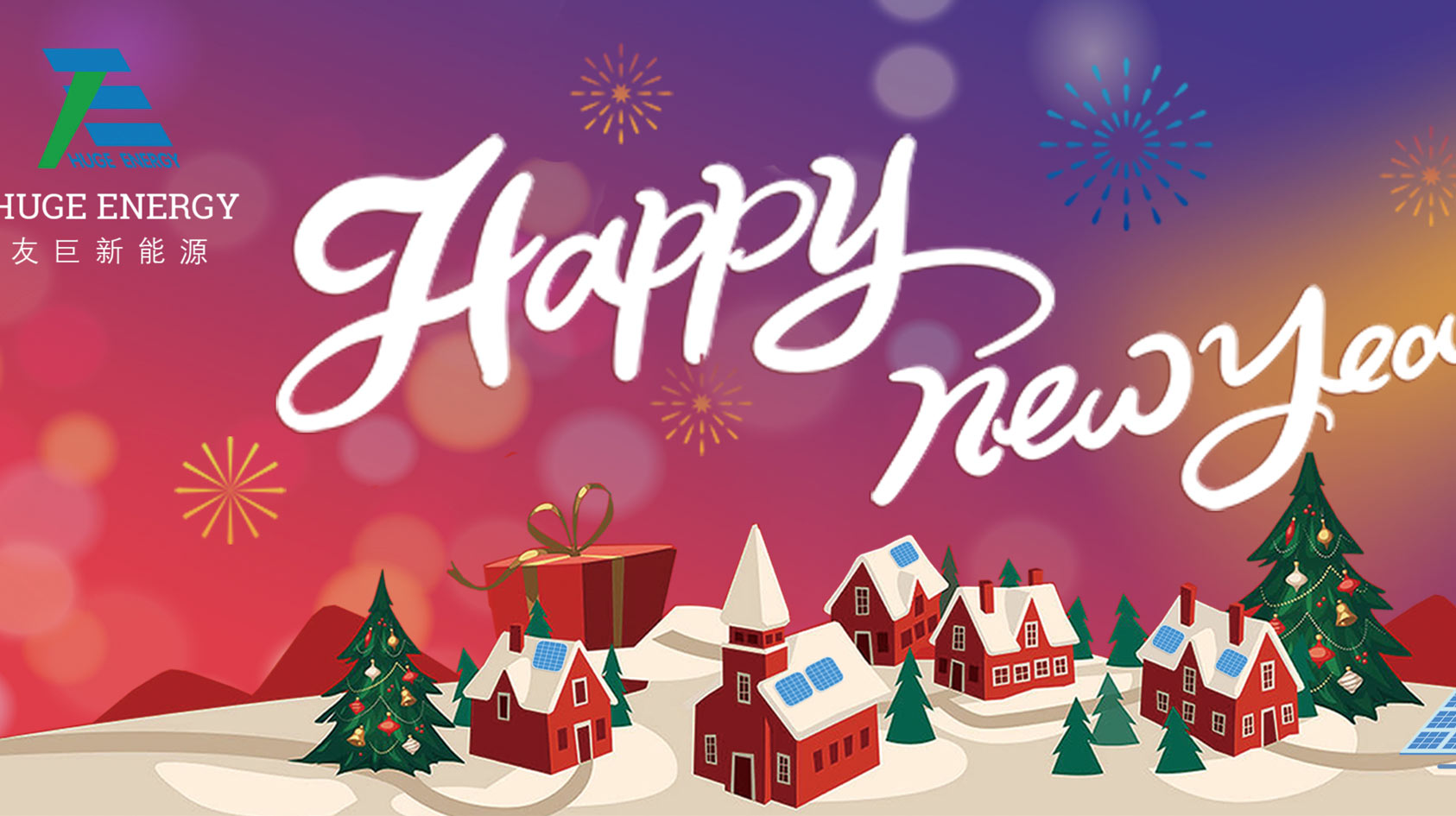 ในช่วงต้นปีใหม่ Huge Energy ขอให้คุณมีความสุขในปีใหม่!